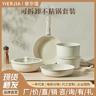 Detachable Cookware Set: Maifan Stone Non-Stick Frying Pan, Wok, Household Use, Detachable Handle, C
