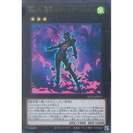 Japanese Yugioh Number 75: Bamboozling Gossip Shadow NCF1-JP075