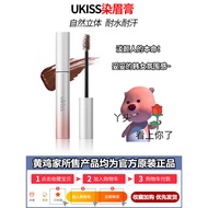 eyebrow mascara 染眉膏 Ukiss ukiss Crescent Moon Doll Soft Draw Eyebrow Cream Soft Draw Eyebrow Cream T