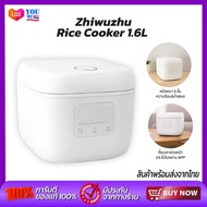Zhiwuzhu Smart Rice Cooker 1.6L หม้อหุงข้าว หม้อหุงข้าวไฟฟ้า หม้อหุงข้าวอัจฉริยะ หม้อหุงข้าว 1.6 ลิตร ต่อกับ Mijia APP
