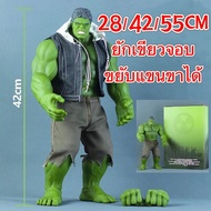 อเวนเจอร์ส Model Figure The Hulk โมเดล เดอะฮัก ยักเขียวจอบพลัง ขนาด 28-55 เซนติเมตร ขนาดใหญ่สูง ของเล่นสะสม วัสดุ Soft ขยับแขนขาได้ โมเดลเดอะฮักตัวให โมเดล ฮัค ยักษ์เขียว ขยับแขนขาได้ สูง ตัวใหญ่สะใจ