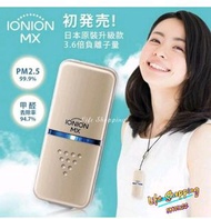 💥現貨💥日本 IONION MX 超輕量隨身空氣清淨機