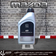 น้ำมันเกียร์ MAZDA มาสด้า ATF FZ น้ำมันเกียร์ออโต้ เกียร์อัตโนมัติ ขนาด 1ลิตร โฉมใหม่ *กดเลือกจำนวน 1 หรือ 4 ขวด
