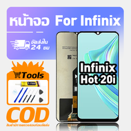 ทํางานร่วมกับจอภาพ LCD Infinix Hot 20i เข้ากันได้กับรุ่น infinix hot 20i X665C X665E เครื่องมือฟรีหน