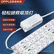 OP LED Ceiling Light Living Room Light Transformation Light Board Long Bar Bulb Light Tube Light Bar