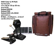 กระเป๋ากลองไฟฟ้า M Pack Roland SPD30 / FD9 / KD9 / KD10 (แบบหนังPU) สีน้ำตาล [easi case]