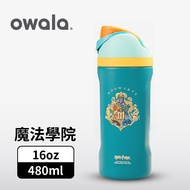 Owala Freesip哈利波特系列三層不鏽鋼保溫杯/ 480ml/ 魔法學院