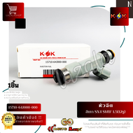 หัวฉีด สีเทา Swift Liana SX4 1.3 1.6 ปี05-14 (12รู)#15710-64J000-000--เทียบสินค้าก่อนสั่งซื้อนะคะ--