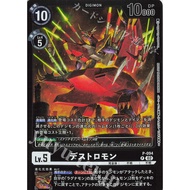 P-094 Destromon LM6 Billion Bullet