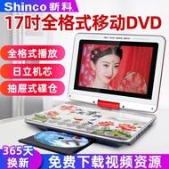 Shinco | เครื่องเล่นดิสก์พกพา รองรับ DVD VCD CD EVD