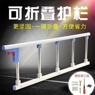 I [2395 People] Elderly Bedside Guardrail Bedside Baffle Bedside Fence Bed Guardrail Children Shock-