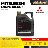 MITSUBISHI Engine Oil DL-1 5W-30 น้ำมันเครื่องดีเซลสังเคราะห์ 100 % ( ขนาด 6 ลิตร ) แท้เบิกศูนย์