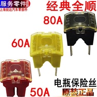 Suitable for Classic Quanshun Fuse Battery Relay Fuse Ford 50A Fuse 60A80A Original Parts