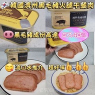 韓國濟州黑毛豬火腿午餐肉
