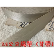 Cheap Zone~V58) Light Khaki Color Series 3.8cm Wide Webbing 666cm Sale~Thick (600cm Long) As Bag Str
