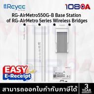 Ruijie Reyee RG-AirMetro550G-B Base Station of RG-AirMetro Series Wireless Bridges ประกันศูนย์ 3 ปี