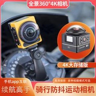 【免運】Kodak/柯達 SP360 4K騎行運動相機機車記錄儀360度全景防抖攝像