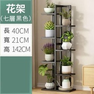 戶外花架置物架 層架（黑色-七層）
