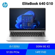 HP EliteBook 640 G10 惠普商務筆電+2021 家用及中小企業版/14吋 FHD/i5-1335U/8G D4*2/512G SSD/Win11 Pro/3年到府維修/86Z73PA/星河銀