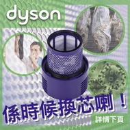 Dyson HEPA 2合1代用濾網濾芯 (適用於Dyson V10 V11 Animal Fluffy Absolute SV12 SV14 無線吸塵機)