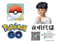 過千客人 誠信保證!! Pokemon go 寶可夢 皮幣 金幣 入場券 調查筆記 代儲 代充