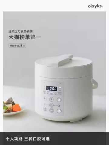 Olayks Genuine Original Design Electric Pressure Cooker For Household Small Mini Intelligent 2L Pres