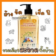 Sunshine daily Cleaner ขจัดคราบน้ำอเนกประสงค์ ขจัดคราบและกลิ่นไม่พึ่งประสงค์ ปลอดภัยต่อสัตว์เลี้ยง แ