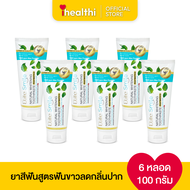 Elite Smile ยาสีฟัน สูตรฟันขาว ผสม Postbiotics ขนาด 100 กรัม 6 หลอด