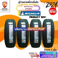 Michelin 265/65 R17 PRIMACY SUV+ ยางใหม่ปี 2024 Free!! จุ๊บเหล็ก Premium 265/65R17 One