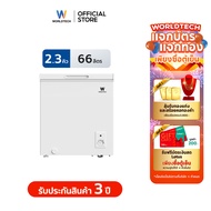 Worldtech ตู้แช่ 2 ระบบ แช่เย็น และ แช่แข็ง ขนาด 2.3Q. 66ลิตร ประกัน 3 ปี Chest Freezer รุ่นWT-FZ70