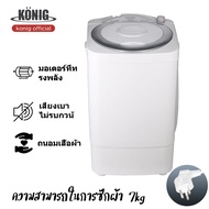 KONIG เครื่องซักผ้า เครื่องซักผ้ามินิฝาบน ขนาด Duckling Mini Washing Machine มินิในครัวเรือนเด็กทารกถังเดียวมินิเครื่องซักผ้ากึ่งอัตโนมัติ เทคโนโลย