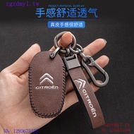 KKVV Suitable for Citroen Citroen, Citroen Sega Key Cover c3xrc4lc5x Versailles c6 Alice c5aircro Te