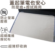 [Ezstick] Lenovo LOQ 15IRX10 Laptop Screen Keyboard Protection Cloth|Microfiber|Anti-Dust Anti-Scrat