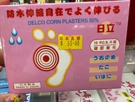 日本雞眼貼 10片裝