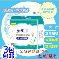 Wannianqing Adult Diapers L Large Adult Adult Diapers Elderly Diapers Diapers