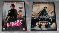 【缺貨】台版零售絕版DVD-我老婆是老大1+我老婆是老大2～零售版，非出租片/死亡膠囊-申恩慶