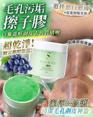 SLISWISS白藜蘆醇NMN拋光擦子膠 300G