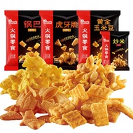现货促销 - 海底捞 虎牙脆 爆米花 锅巴 Haidilao Snack (READY STOCK)