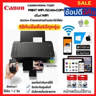 เครื่องพิมพ์/ปริ้นเตอร์/เครื่องปริ้น wifi  สั่งงานผ่านมือถือได้ทุกรุ่น แทปเล็ต iphone ipad ได้  Cano