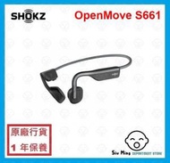 Shokz - OpenMove S661 骨傳導無線運動耳機 -灰色