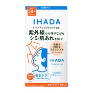 🇯🇵【Direct from Japan】IHADA Tone Up UV Milk 30mL SPF50+ PA++++
