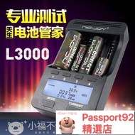 【-看賣場評價】NICJOY耐杰 5號電池充電器18650鋰容量測試專業液晶多功能充L3000