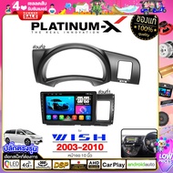 PLATINUM-X จอแอนดรอย 10นิ้ว TOYOTA WISH  03-10 / โตโยต้า วิช วิด 2003-2010 2546 จอติดรถยนต์ ปลั๊กตรงรุ่น 4G Android Android car GPS WIFI