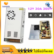 สวิทชิ่ง หม้อแปลงไฟฟ้า Switching Power Supply สวิทชิ่ง เพาวเวอร์ ซัพพลาย12V 30A 360W