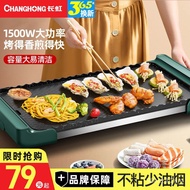 Hot SaLe Changhong Electric Oven Barbecue Oven Electric Meat Roasting Pan Baking Tray Household Electric Baking Pan Barb