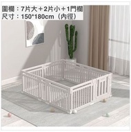 ONE - 兒童嬰兒家用室內安全圍欄防護欄（150*180cm）只有圍欄