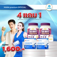 4แถม1🎉พิเศษสุดๆกับ EGGY PROTEIN X DLACTO โปรตีนไข่ขาว และ โพรไบโอติก ซื้อแพ็คคู่ คุ้มกว่า (คละรสได้)