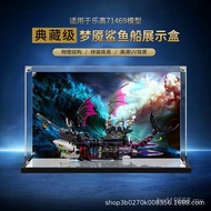 71469 Display Nightmare Lego Display Box Anti-dust Cover Suitable for Shark Storage Acrylic Toy Boat