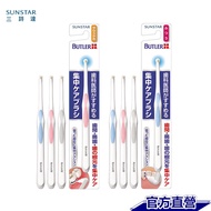 Japan SUNSTAR BUTLER Concentrated Single Bundle Care Toothbrush Medium Hair/Soft Hair Sanshida Offic