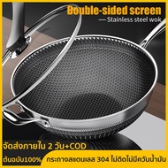 New Non-Stick Pan Double-Sided Honeycomb 304 Stainless Steel Wok Without Oil Smoke Frying Pan Wok Wi